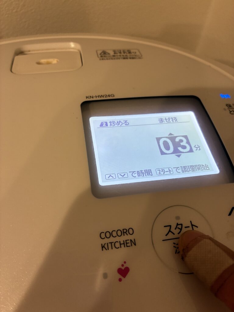 手動加熱→まぜる→3分